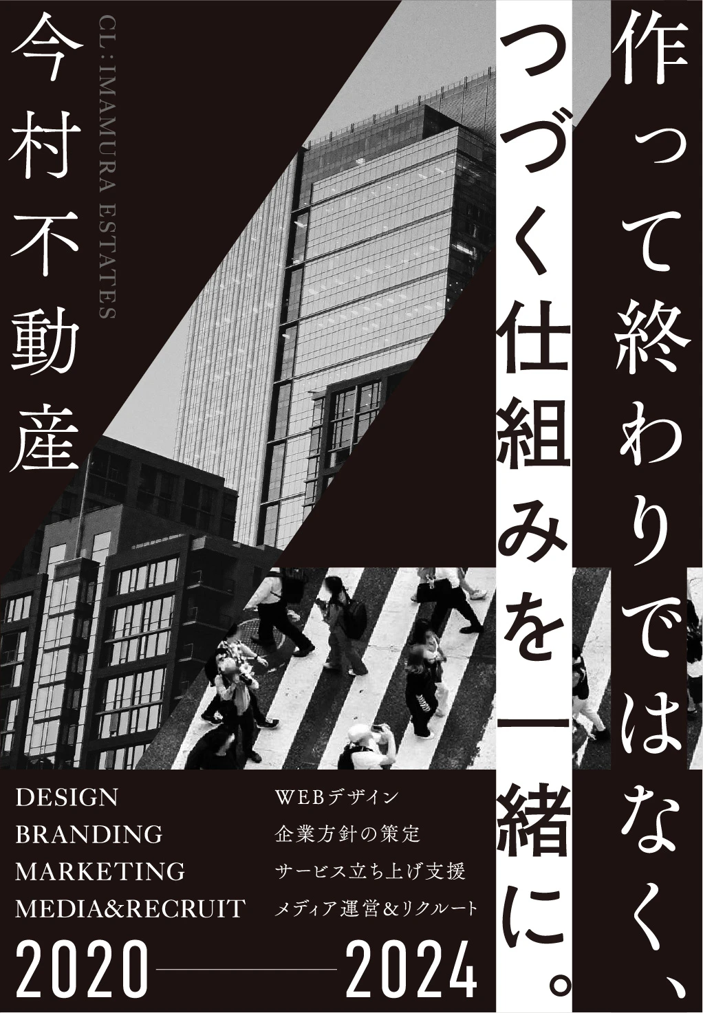 作って終わりではなく、つづく仕組みを一緒に。