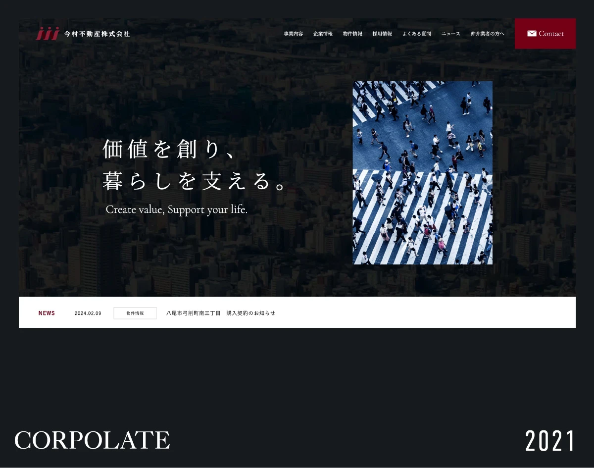 コーポレートサイト