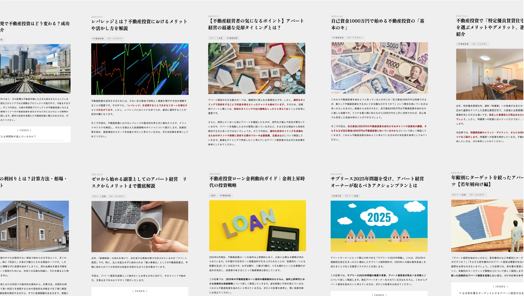 メディア記事作成