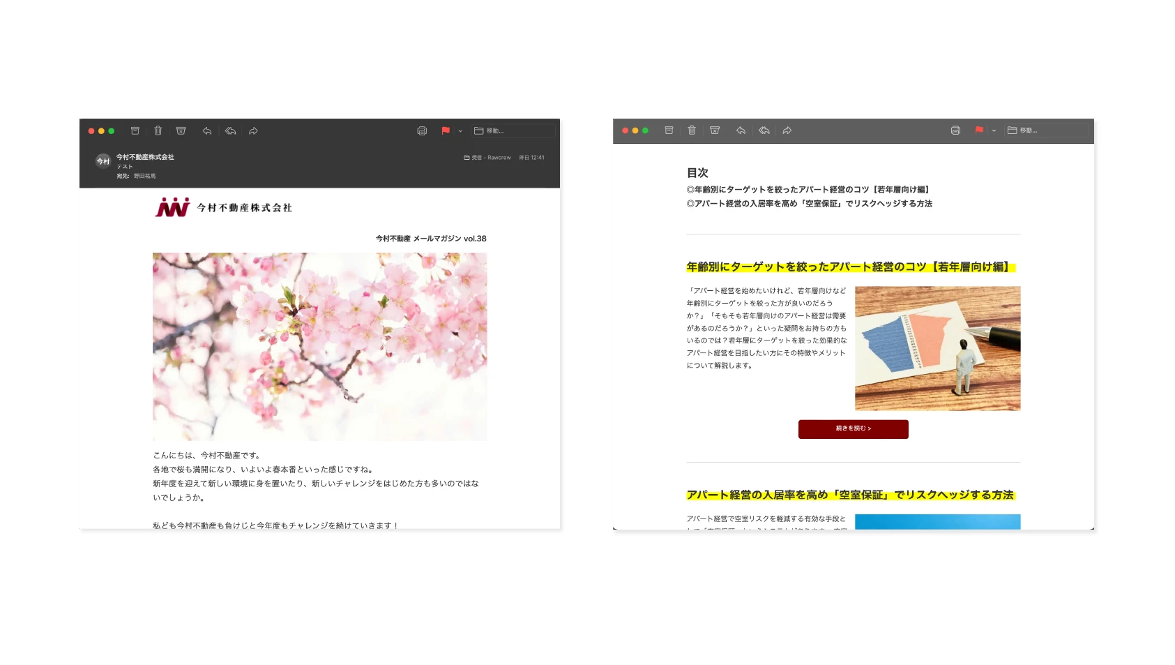 マーケティング運用