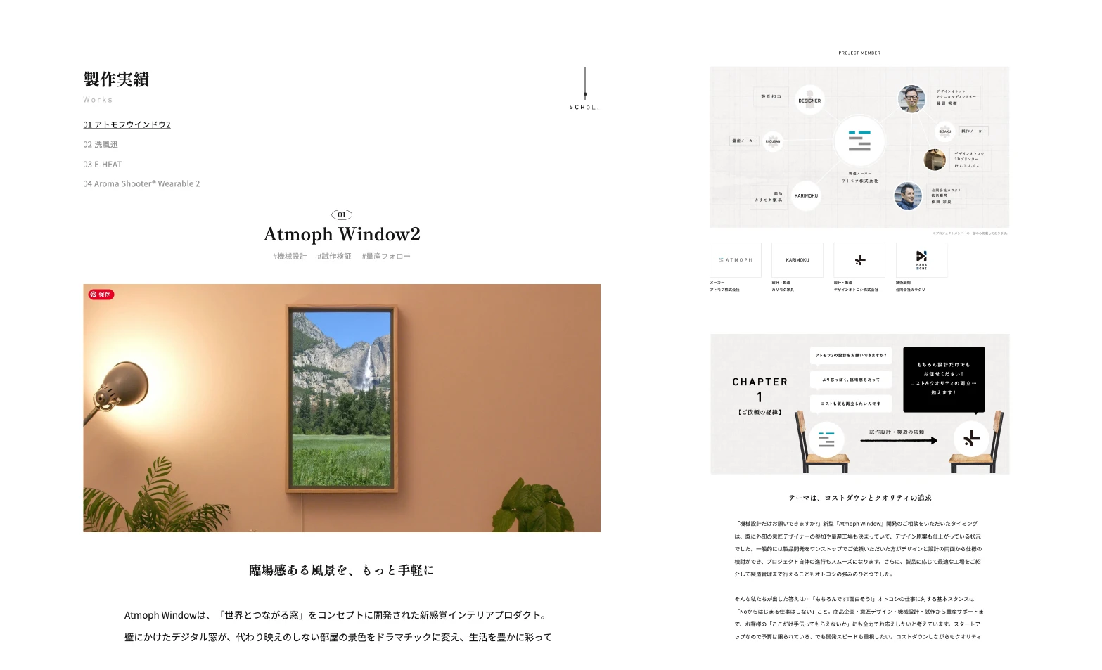 コンテンツ制作