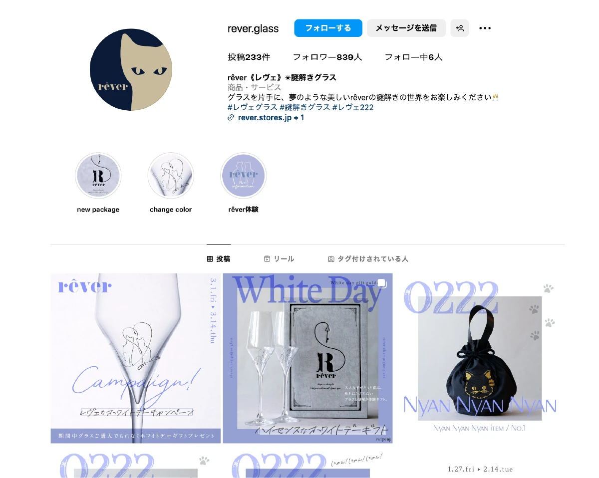 ④SNSアカウント運用