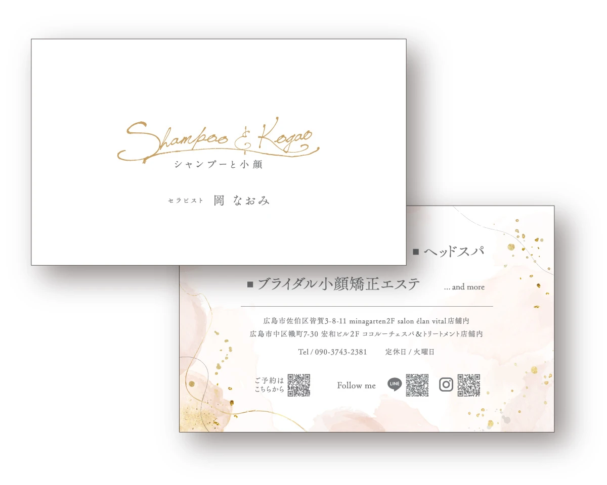 名刺兼ショップカード