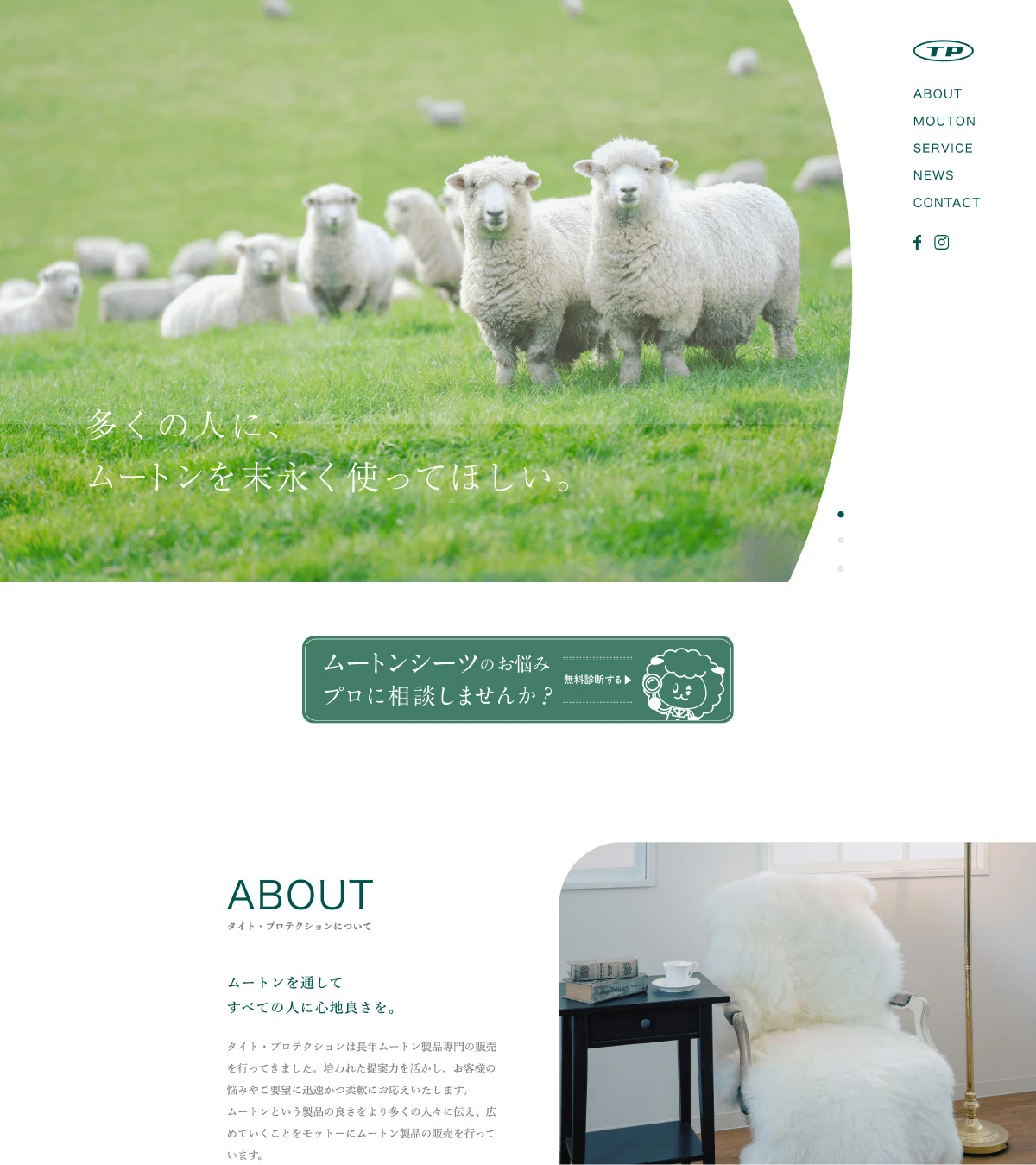 コーポレートサイト