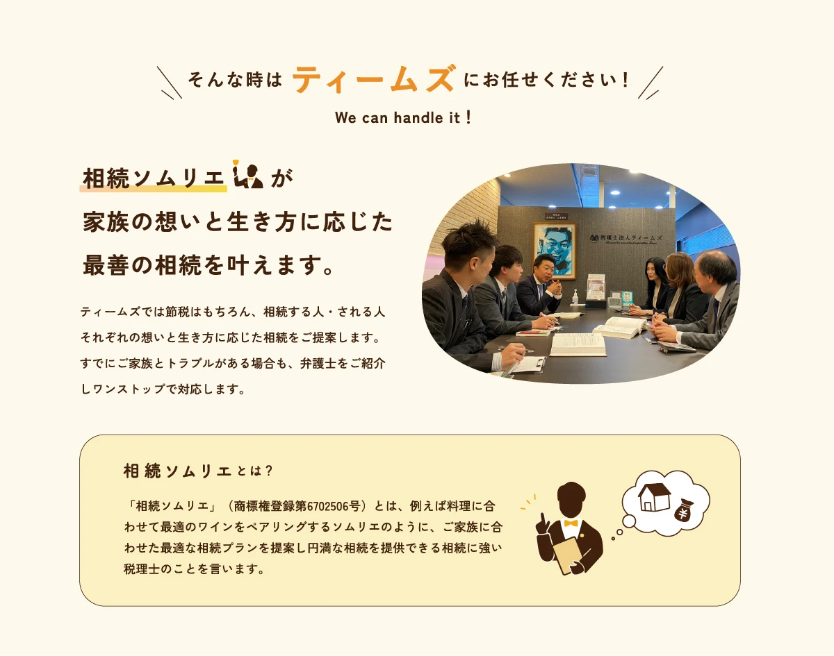 相続税に特化したLP